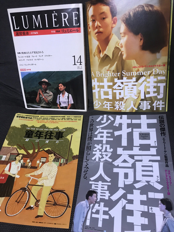 しろくま通信 : 映画『牯嶺街少年殺人事件』エドワード・ヤン監督作品