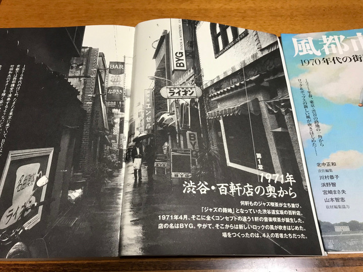 風都市伝説 1970年代の街とロックの記憶から (CDジャーナルムック) 風都市伝説 1970年代の街とロックの記憶から (CDジャーナルムック) 風