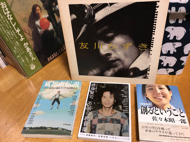 風都市伝説 1970年代の街とロックの記憶から (CDジャーナルムック) 風
