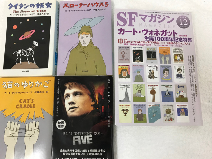 しろくま通信 : 私がハマったSF『スローターハウス5』『わたしを
